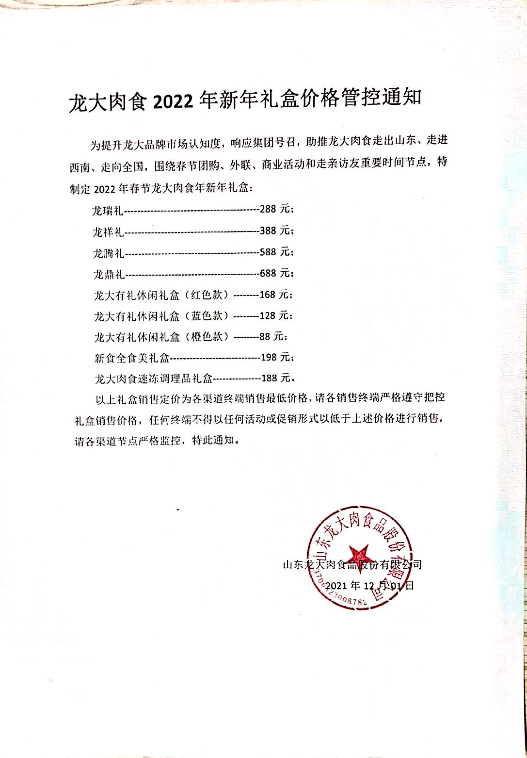 微信圖片_20211231084505.jpg