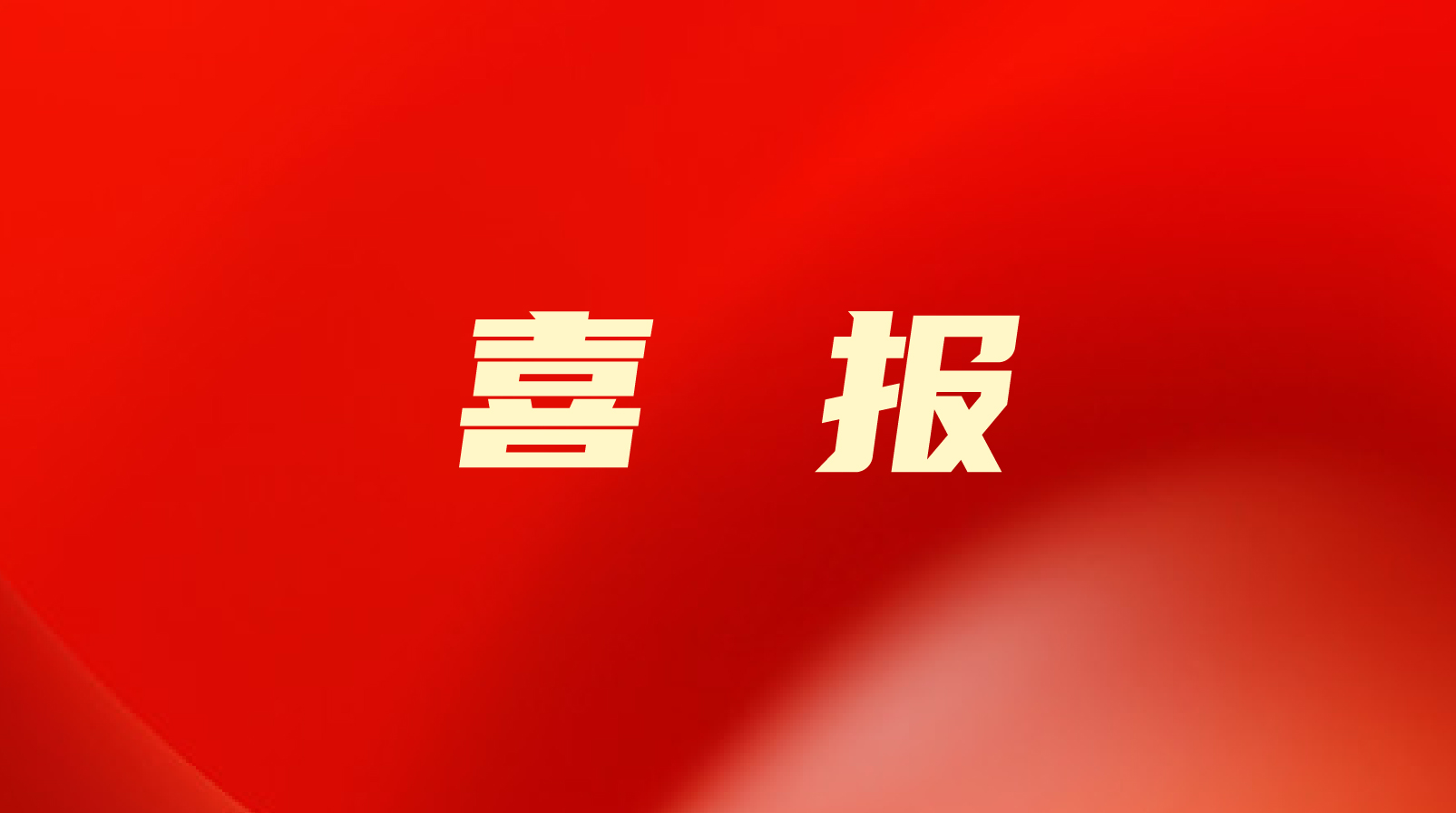龍大美食入圍2022年山東省首屆農(nóng)業(yè)產(chǎn)業(yè)化頭部企業(yè)推介榜單
