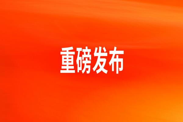龍大美食2021年年度業績報告：打牢“一體兩翼”戰略地基
