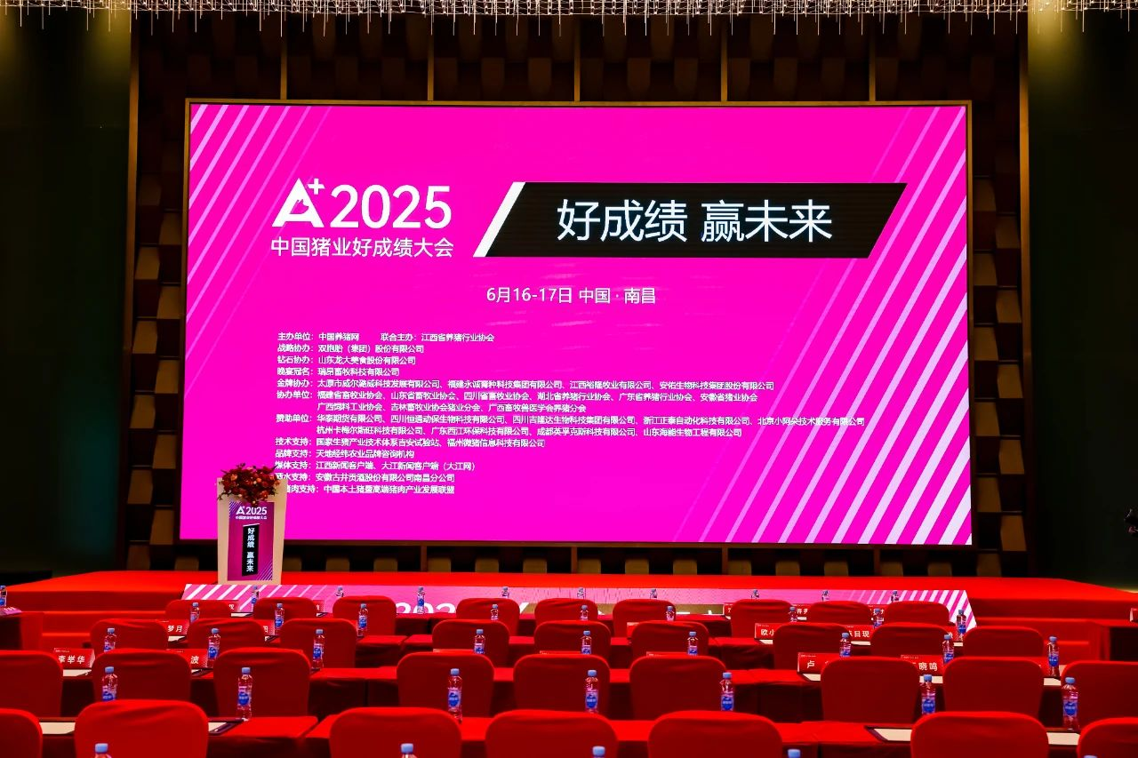 雙獎加冕！龍大美食旗下養殖公司斬獲好成績 豬場“領軍獎”與“標桿獎”